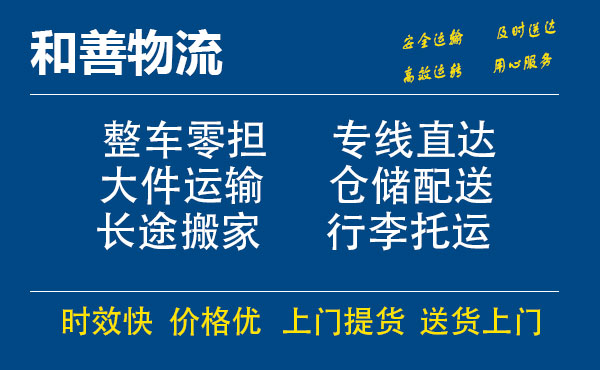 苏州到杨浦物流专线